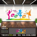 舞蹈室