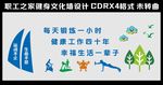 职工之家健身房文化墙