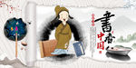 书香中国