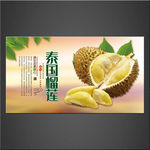 榴莲