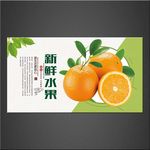 水果海报