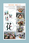 花艺设计