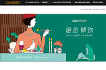 优雅下午茶海报