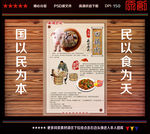 回锅肉