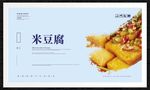 米豆腐