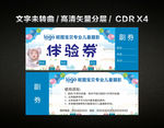 儿童摄影体验券
