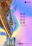 商业地产