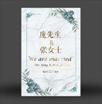婚礼迎亲牌