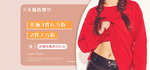天猫造物节海报女装