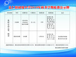 2019收费公示牌中学