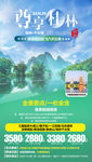 尊享桂林 桂林旅游 广西旅游