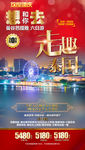 走趣泰国 泰国旅游 国庆旅游