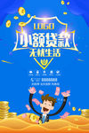 贷款 急用钱找我们 借贷 T