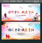 情暖中秋 欢度重阳