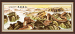 万里长城