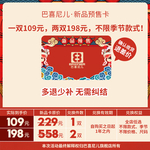 年卡