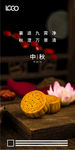 中秋地产海报03