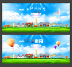 南阳