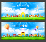 安阳