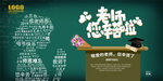 教师节活动海报