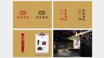 运来饭店品牌设计方案二