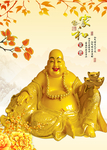 笑口常开