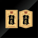 白酒 红酒标签