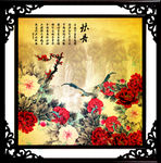 国画牡丹