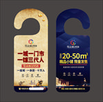 高端地产  领秀云街
