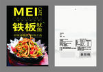 鱿鱼包装袋