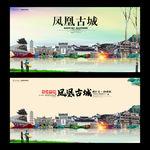 凤凰古城