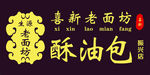包子铺