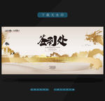 会议签到