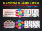 班级文化 中国风文化墙