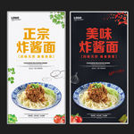 炸酱面