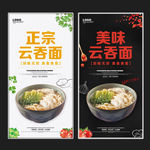 云吞面