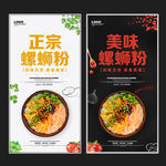 螺蛳粉