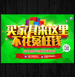 家具广告