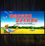 农业