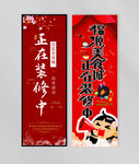 美食城招贴