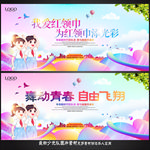 少先队