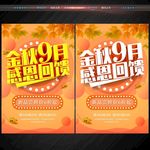 秋天
