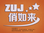 立体效果