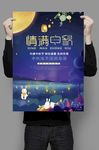 中秋节挂画