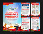 国家网络安全宣传周