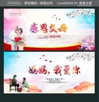 感恩父母 妈妈我爱你