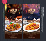 咕噜肉