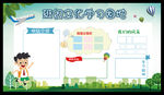 幼儿园班级 文化学习园地 学校