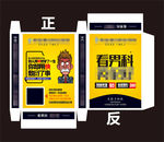 男科纸盒展开图