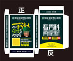 男科纸盒